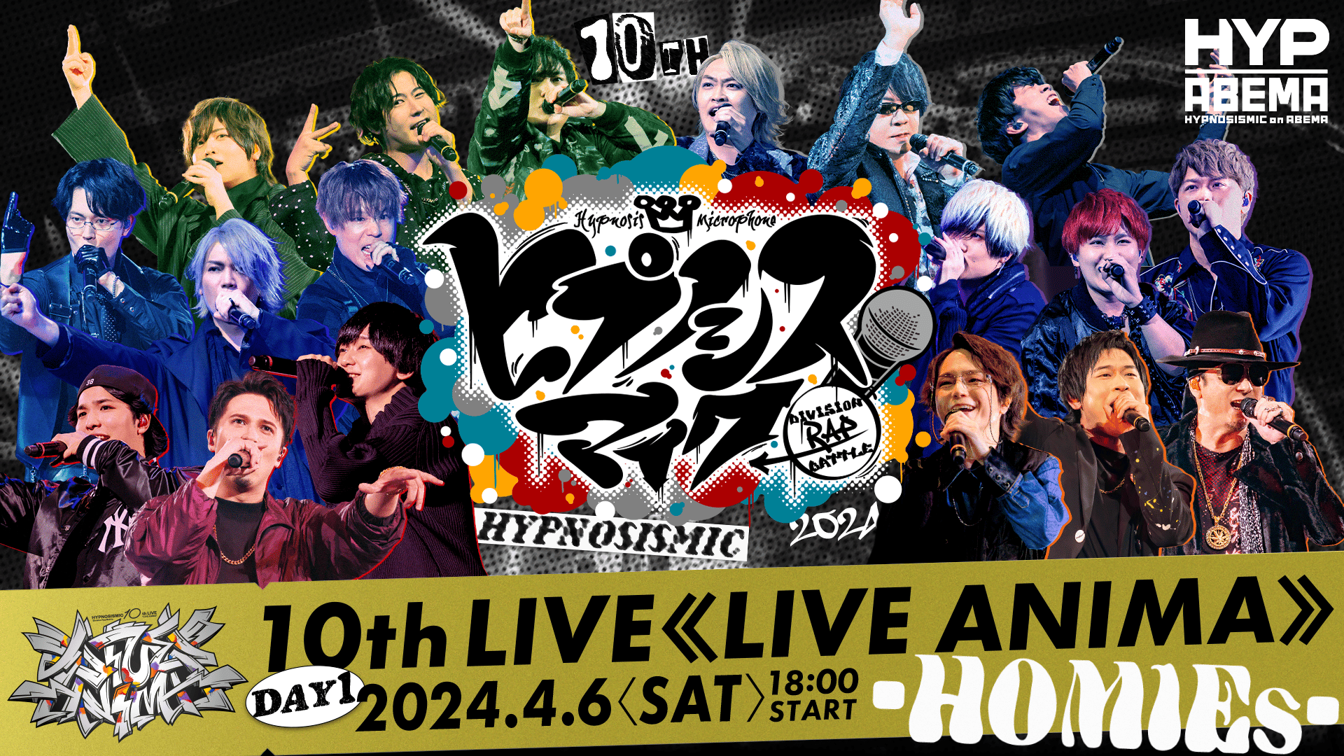 10期メンバーファンクラブツアーイン山梨2017　DVD DAY1】ヒプノシスマイク 10th LIVE ≪LIVE ANIMA≫ -HOMIEs- | 新しい