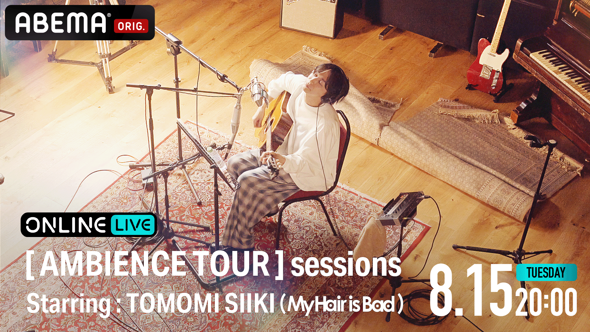 [ AMBIENCE TOUR ] sessions Starring : TOMOMI SIIKI