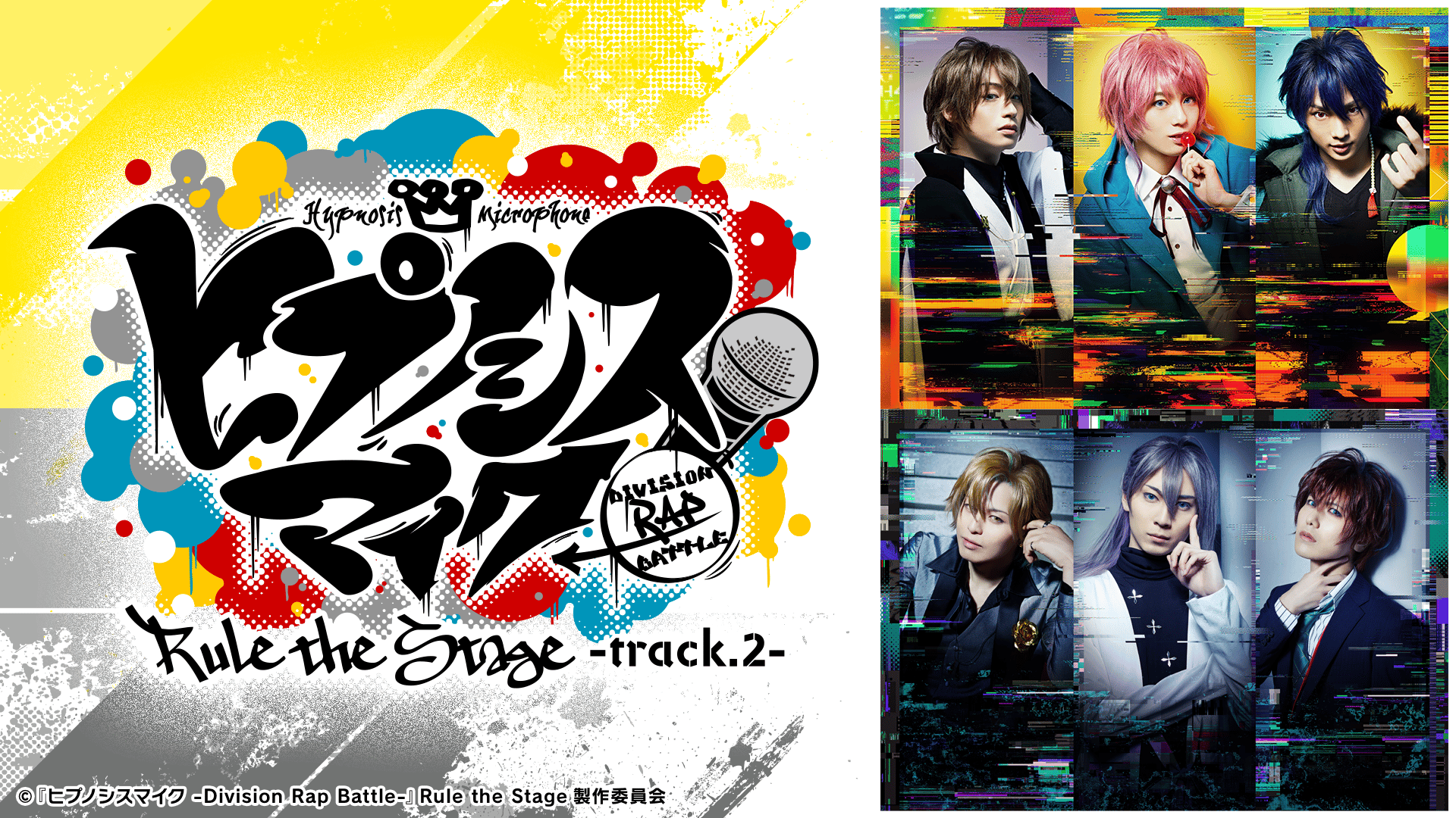 ヒプステRule the Stage track.1 +DVD+リングライト ヒプステRule the