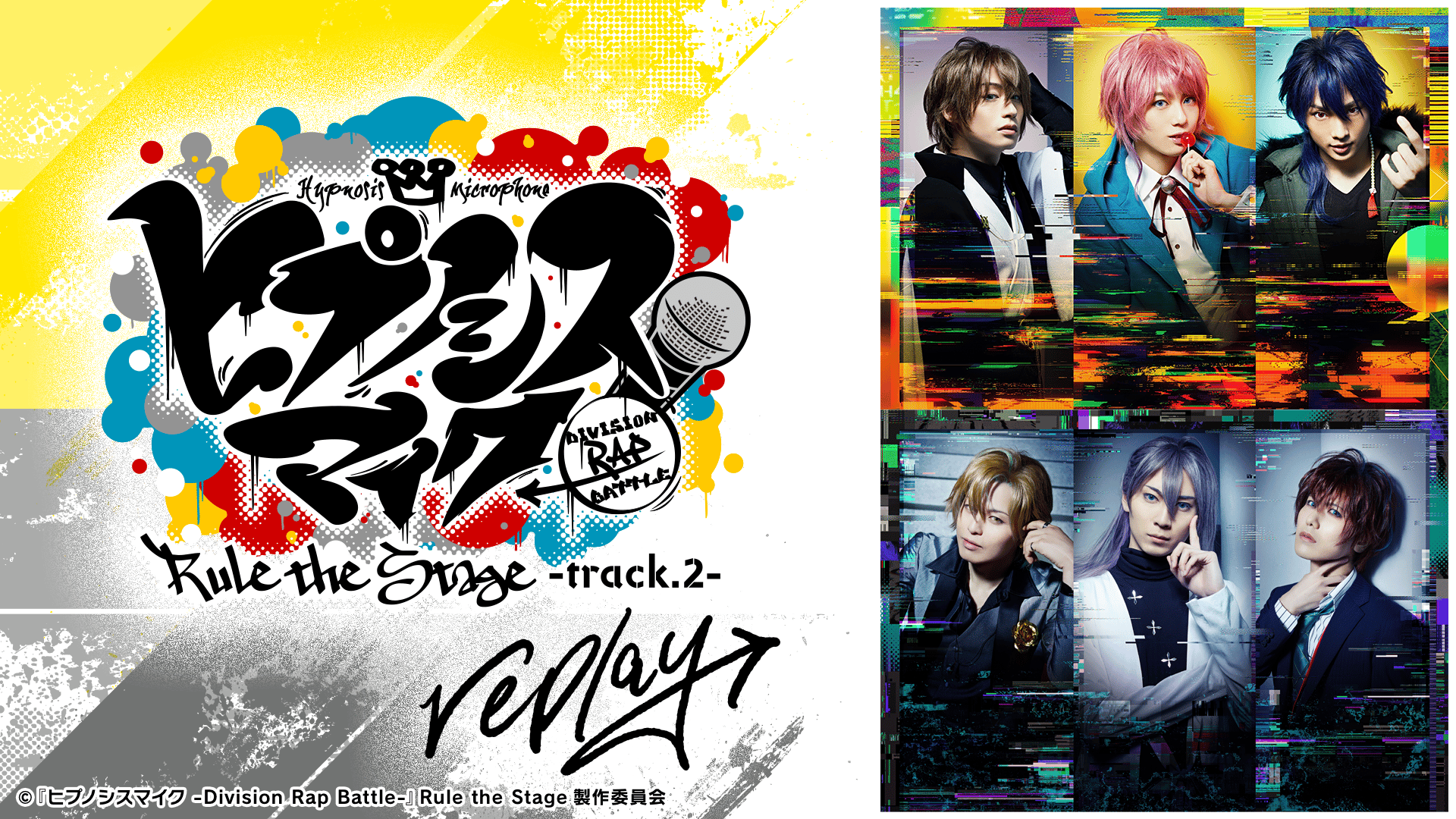 ABEMA×ヒプステ - - - ヒプステ -track.5- (アニメ) | 無料動画