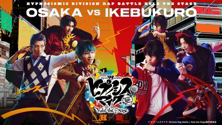 新品★ヒプステ【どついたれ本舗&Bad Ass Temple】ラップ★2点セット ABEMA×ヒプステ - シーズン1 - ヒプステ 《どついたれ本舗 VS