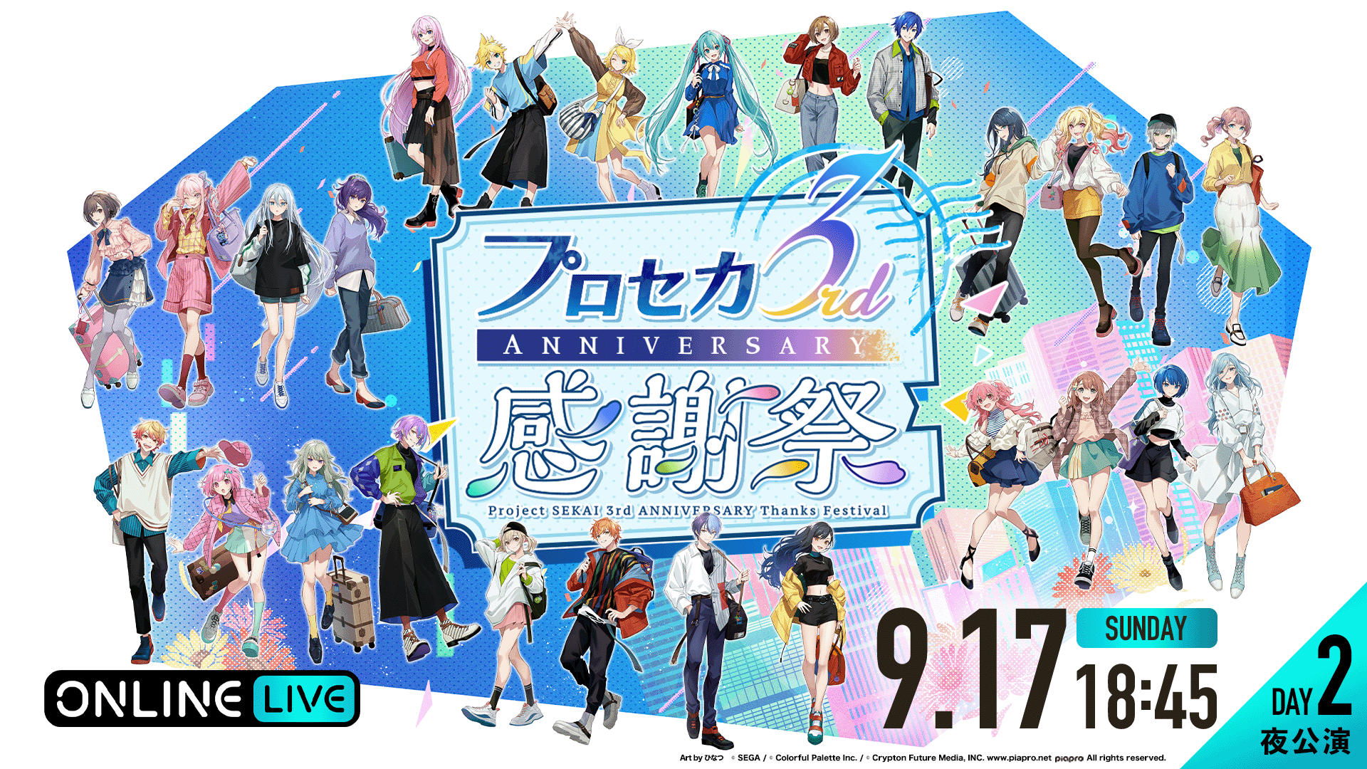 感謝祭 3周年 影片みか 82点