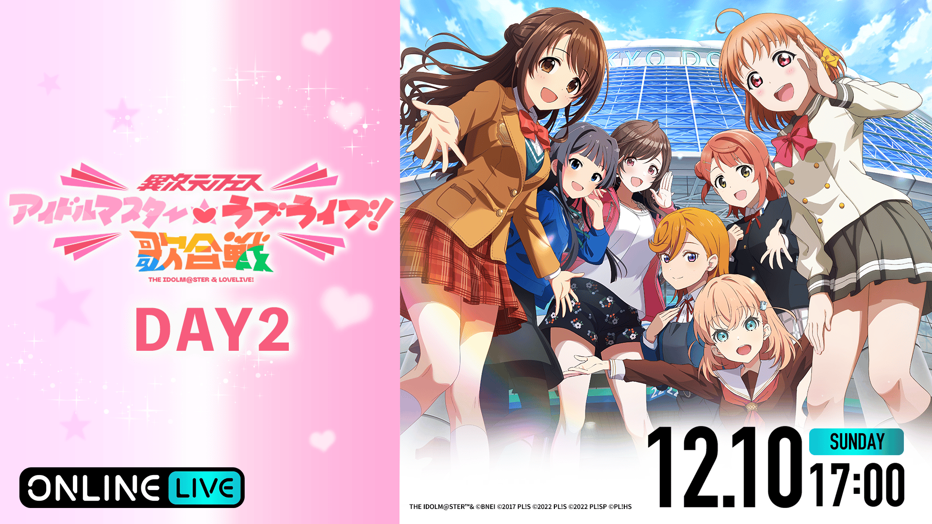 異次元フェス アイドルマスター★♥ラブライブ!歌合戦〈2枚組〉 Amazon.co.jp: 「異次元フェス アイドルマスター☆♥ラブライブ！歌
