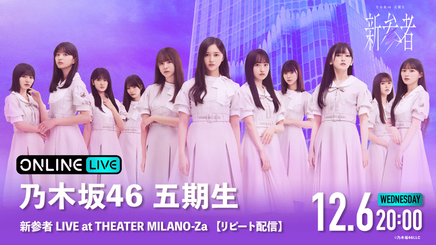 乃木坂46 5期生 Special 生写真 44枚 thumb001.png?height=504&