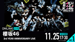 櫻坂46「3rd YEAR ANNIVERSARY LIVE」DAY1