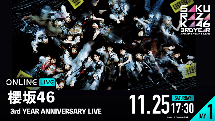 櫻坂46 3rd YEAR ANNIVERSARY LIVE 櫻坂46「3rd YEAR ANNIVERSARY LIVE」DAY1 | 新しい未来のテレビ
