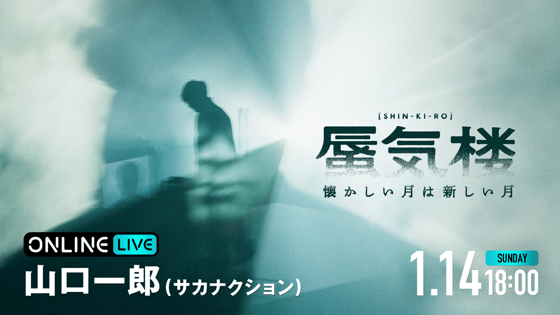 【完全受注生産限定盤】LIVE Blu-ray\"蜃気楼\"サカナクション山口一郎 サカナクション山口一郎、単独ツアーLIVE Blu-rayのティザー