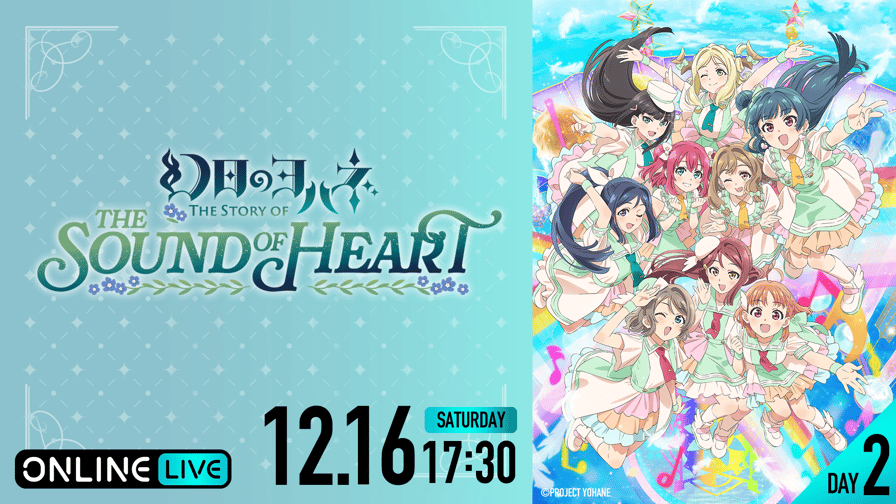 DAY2】幻日のヨハネ -The Story of the Sound of Heart DAY2】幻日のヨハネ -The Story of the Sound of Heart