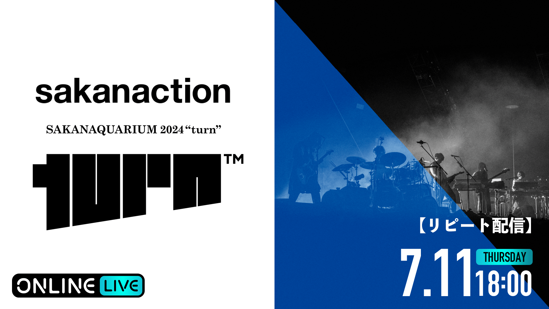 リピート】サカナクション SAKANAQUARIUM 2024 