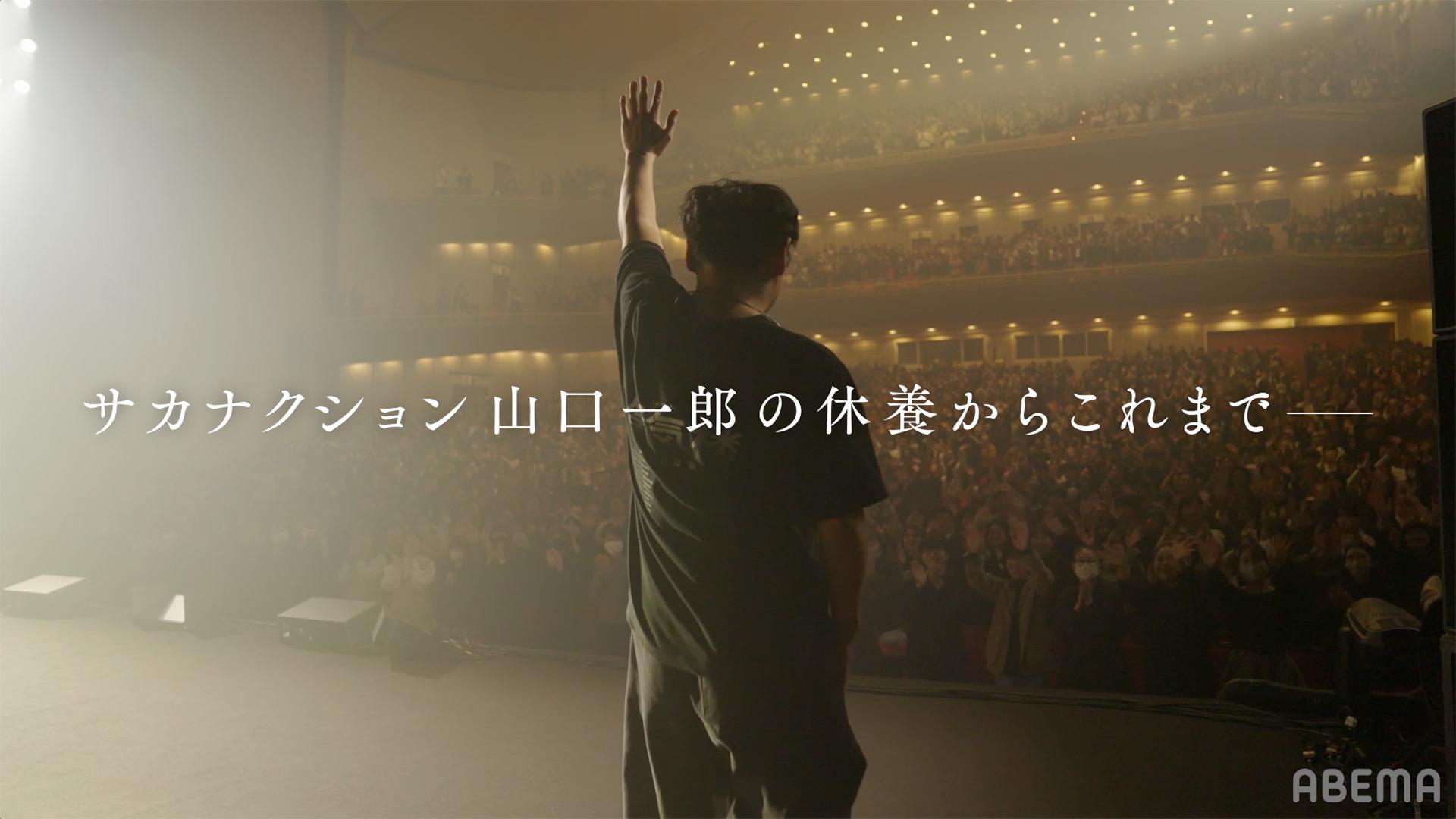 サカナクション - シーズン1 - PR映像：懐かしい月は新しい月 