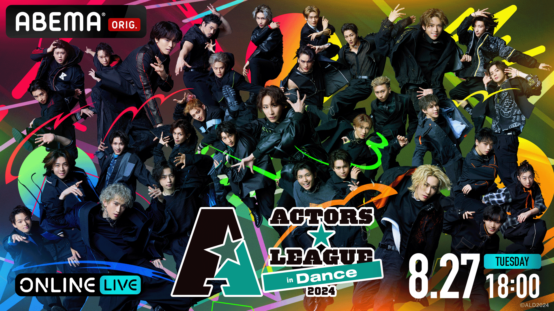 ACTORS☆LEAGUE in Dance 2024 | 新しい未来のテレビ | ABEMA