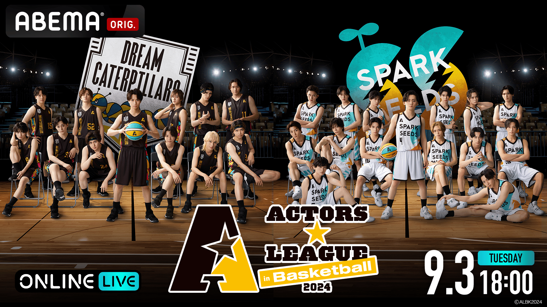 ACTORS☆LEAGUE in Basketball 2024 | 新しい未来のテレビ | ABEMA