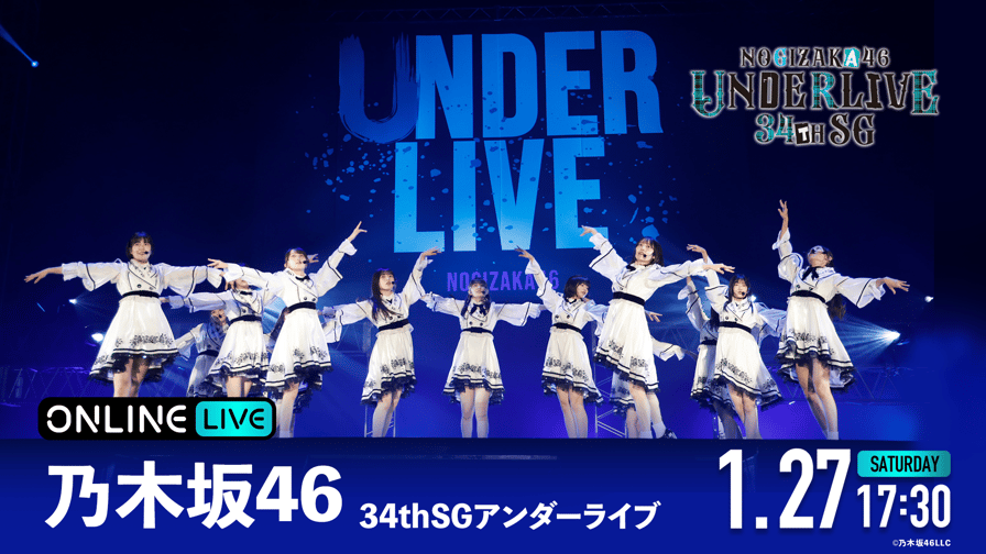 ABEMA「乃木坂46」