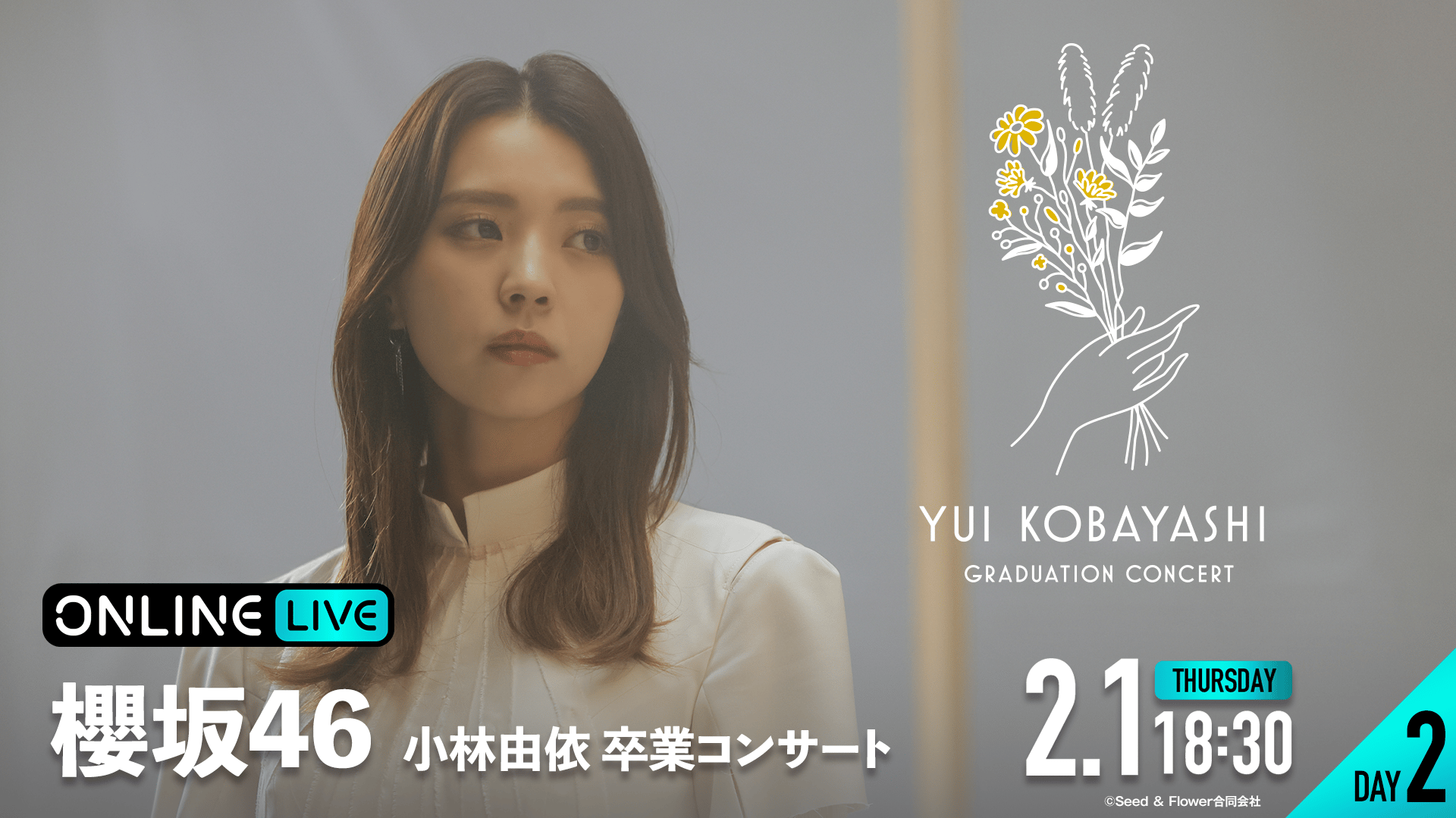 Blu-ray 櫻坂46 小林由依 卒業コンサート Amazon.co.jp: YUI KOBAYASHI GRADUATION CONCERT (Blu-ray