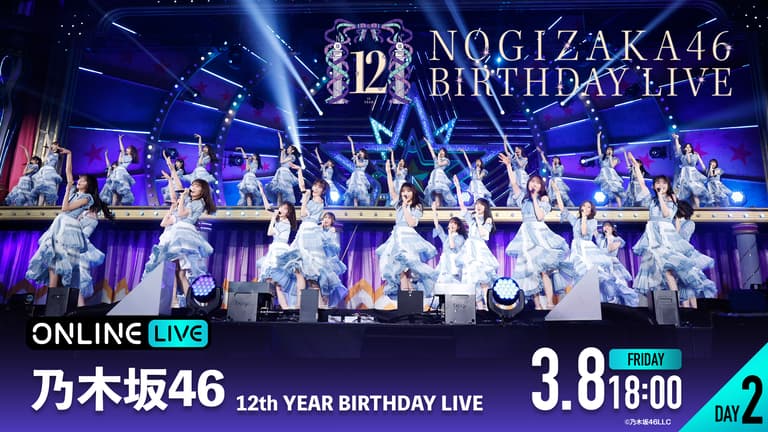 【DAY2】乃木坂46 12th YEAR BIRTHDAY LIVE