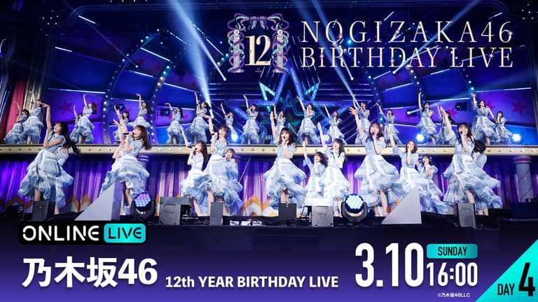 乃木坂BIRTHDAY LIVE 4〜8&東京ドーム DAY4】乃木坂46 12th YEAR BIRTHDAY LIVE | 新しい未来のテレビ