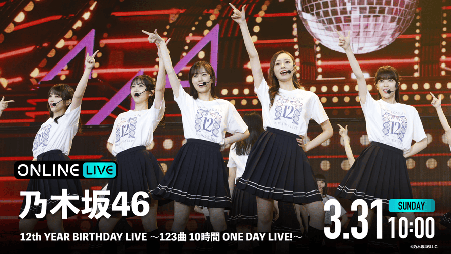 乃木坂46 12th YEAR BIRTHDAY LIVE~123曲 10時間 ONE DAY LIVE!~