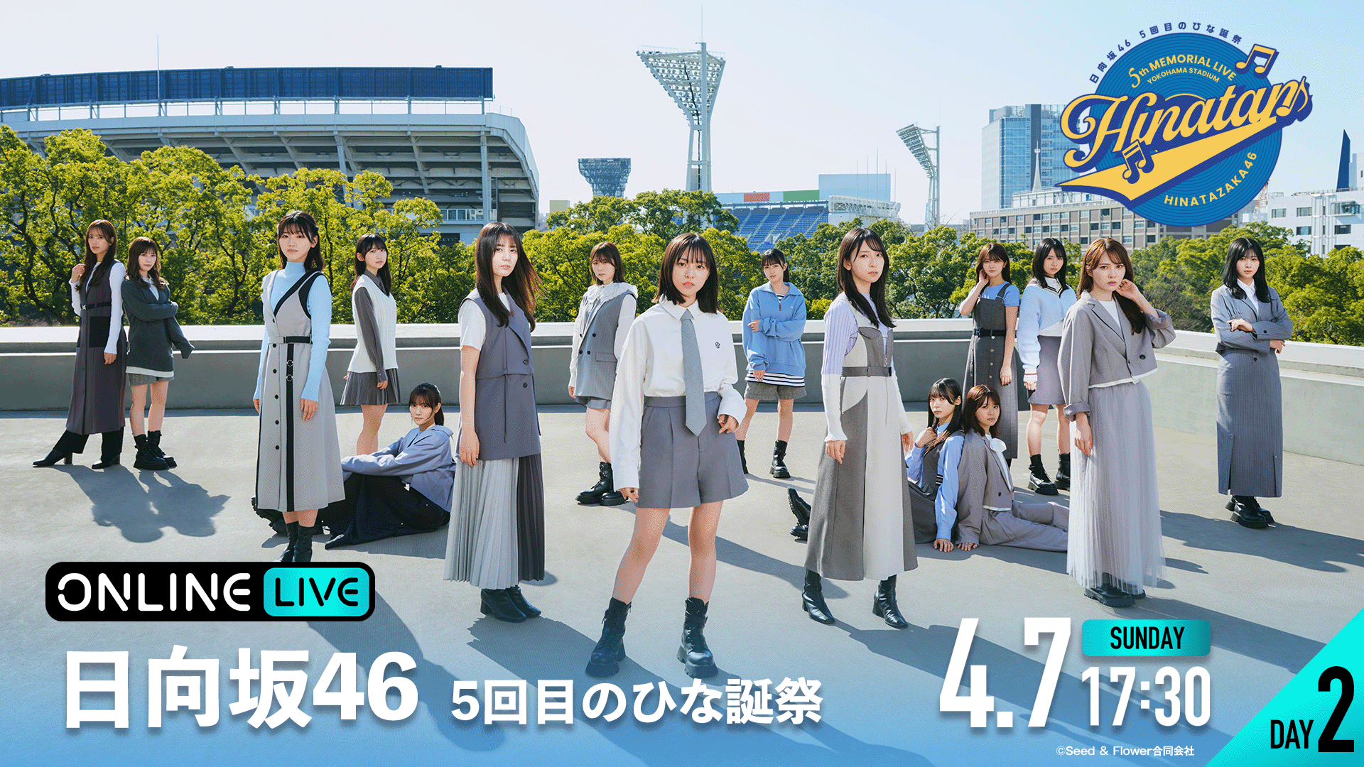 DAY2】日向坂46 5回目のひな誕祭 | 新しい未来のテレビ | ABEMA
