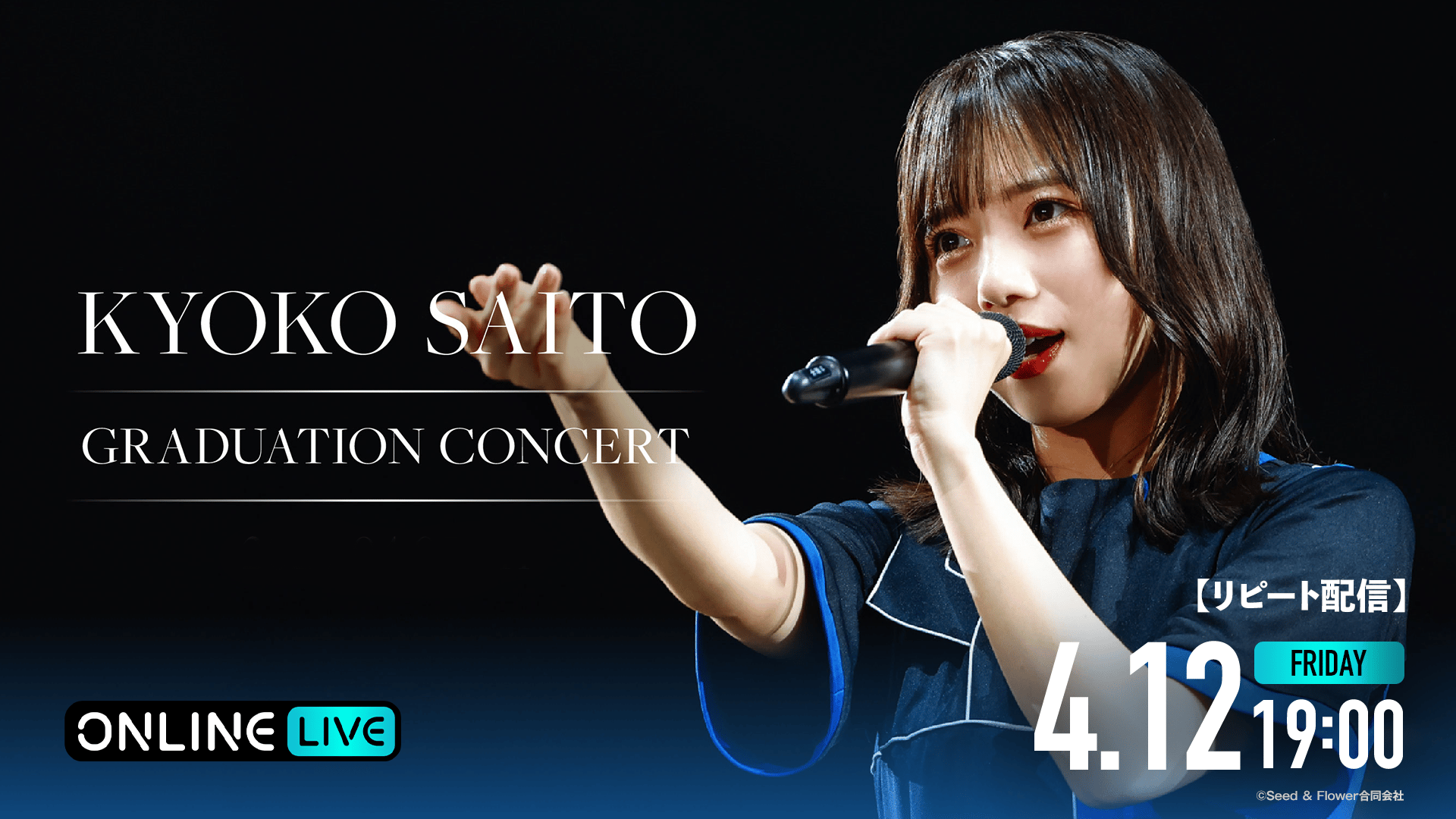 日向坂46 齊藤京子卒業コンサートBlu-ray#-ｈ７ Amazon.co.jp: 日向坂46 齊藤京子卒業コンサート (Blu-ray