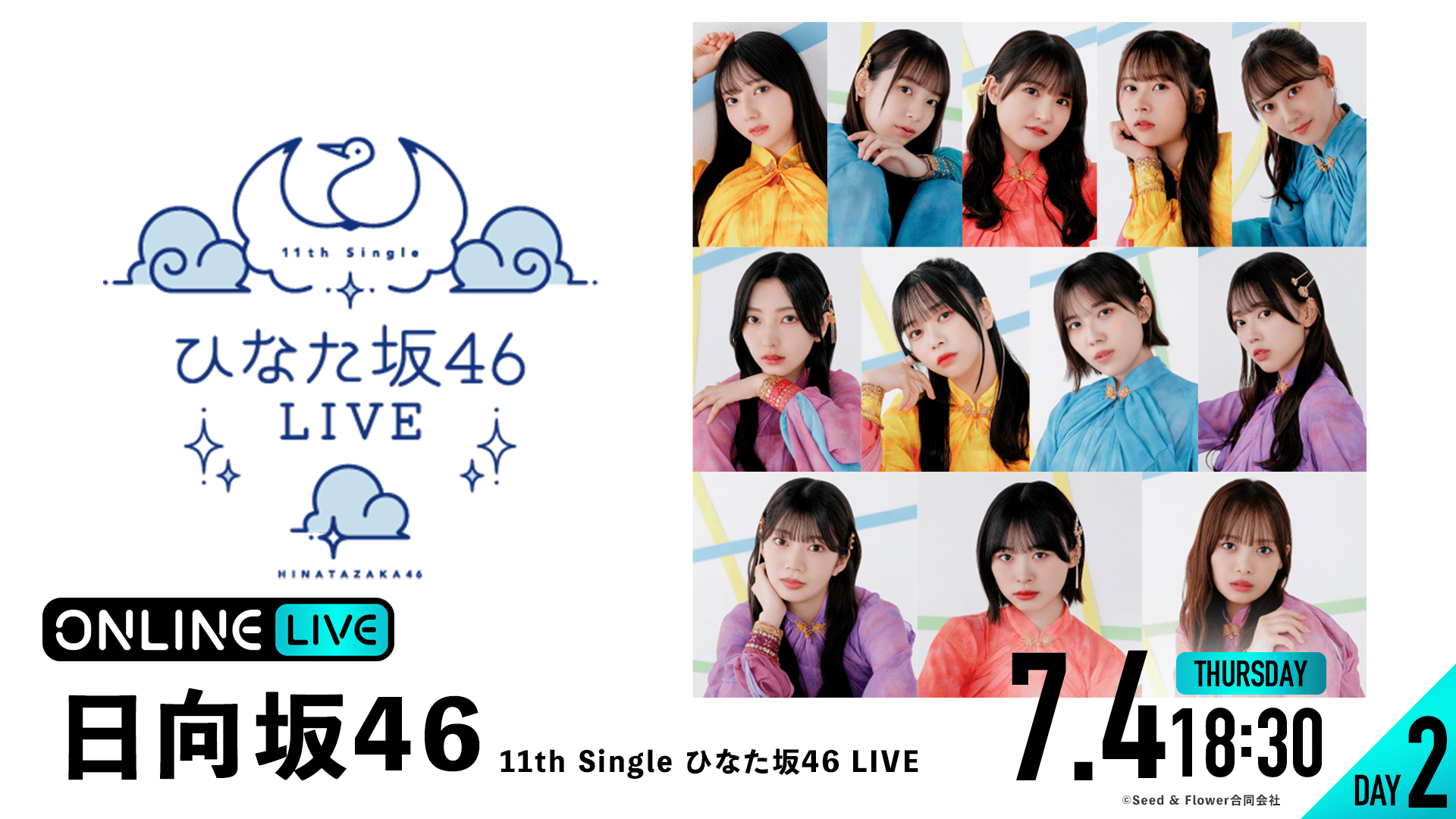 日向坂46/ DAY2】11th Single ひなた坂46 LIVE | 新しい未来のテレビ | ABEMA