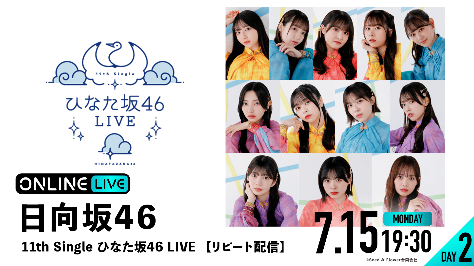 日向坂 生写真 日向坂46 13th シングル『卒業写真だけが知ってる』2025年1月29