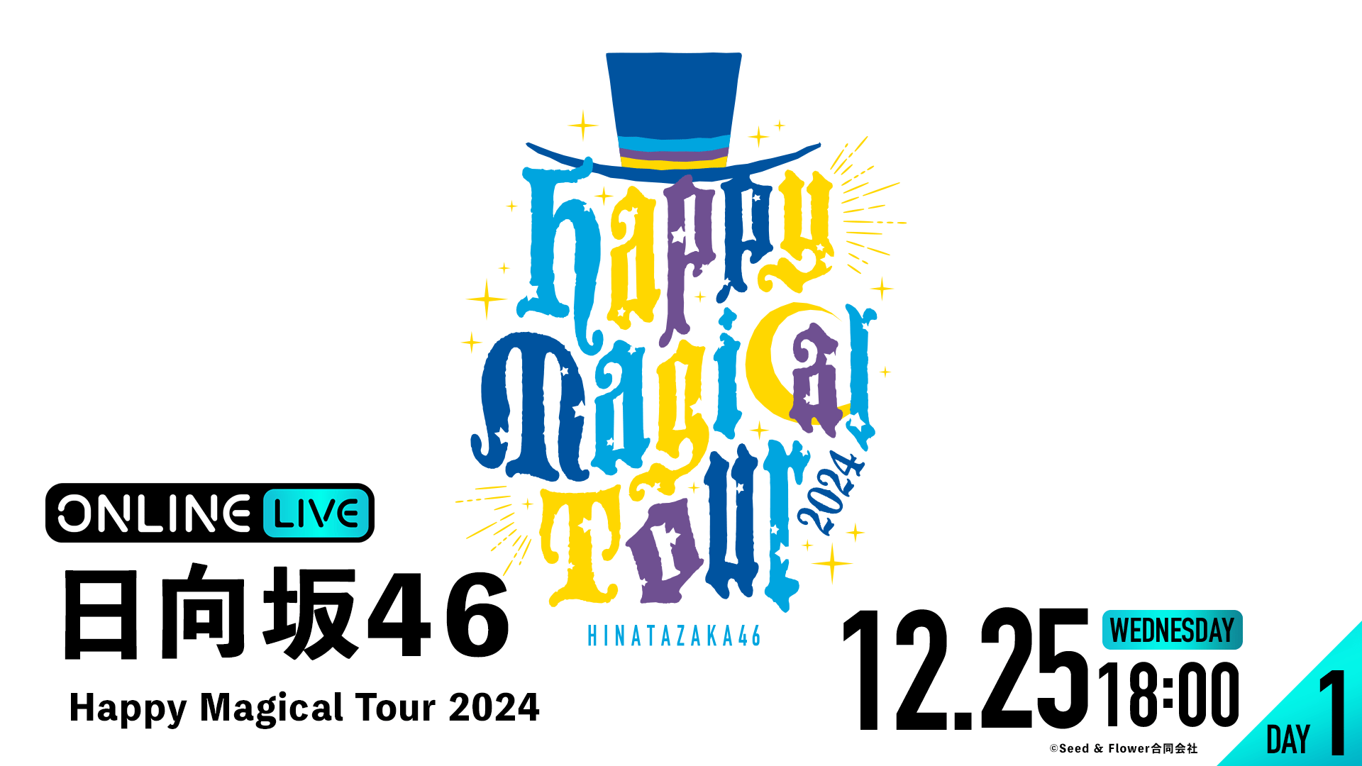 山口陽世 クッション 1等 縁日 日向坂 Happy magical tour