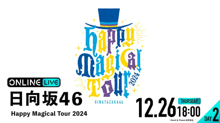 DAY2】日向坂46 Happy Magical Tour 2024 | 新しい未来のテレビ DAY2】日向坂46 Happy Magical Tour 2024 | 新しい未来のテレビ