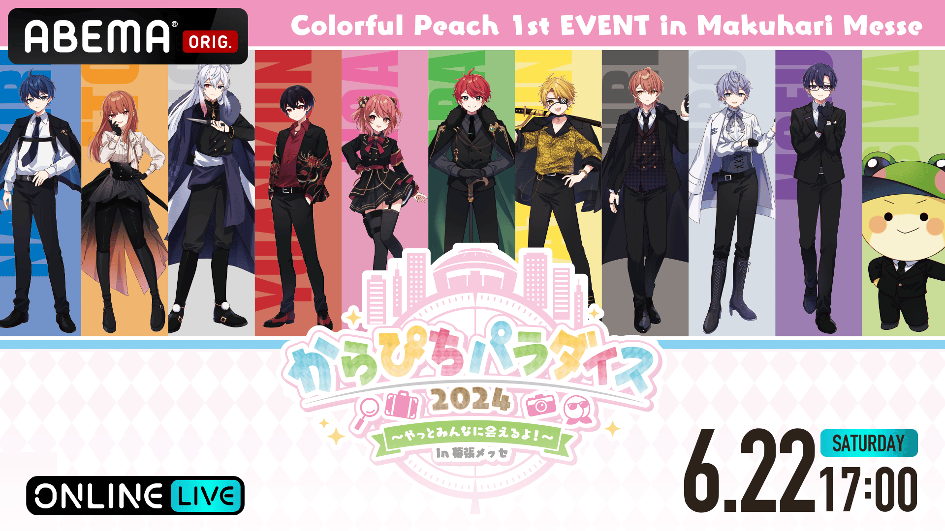 からぴちパラダイス幕張メッセ　ペンライトなど　ゆあんくんまとめ売り からぴちパラダイス幕張メッセ ペンライトなど ゆあんくんまとめ売り