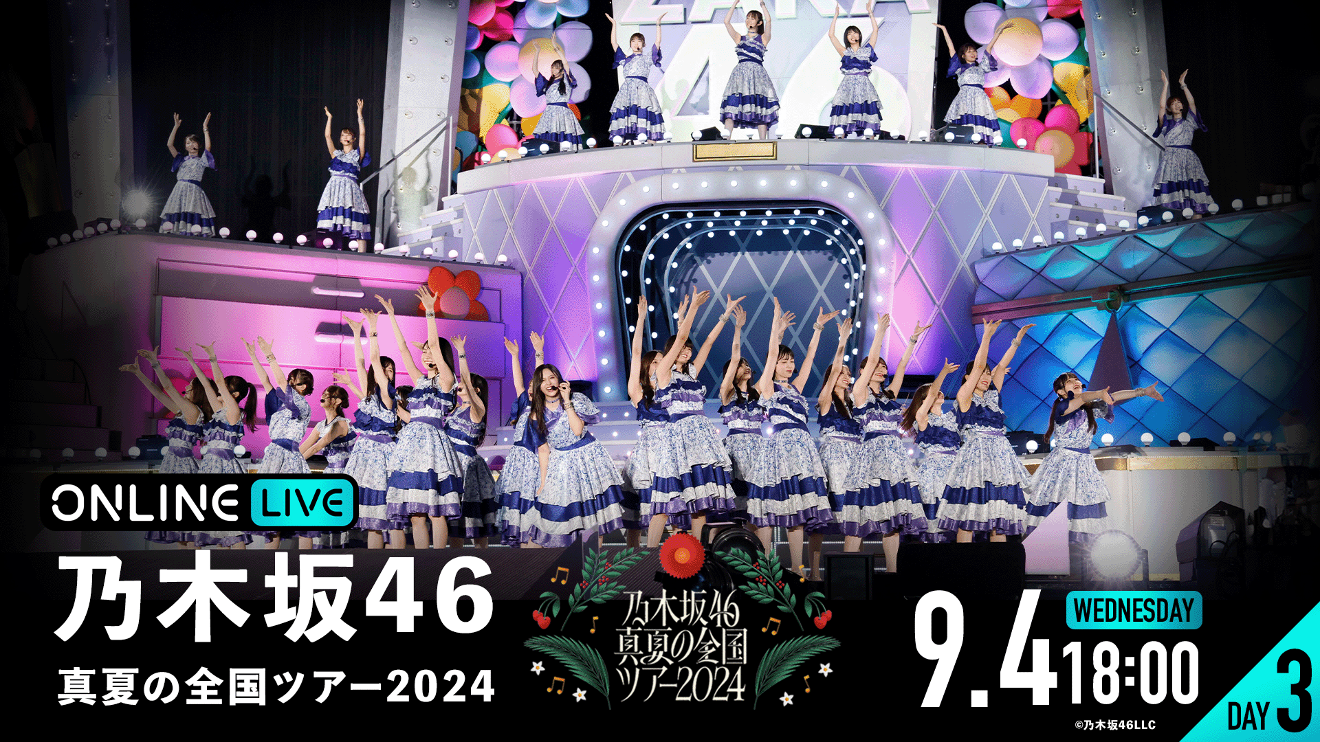 乃木坂46真夏の全国ツアー2024 コースターセット 乃木坂46真夏の全国ツアー2024 コースターセット 乃木坂46真夏の全国