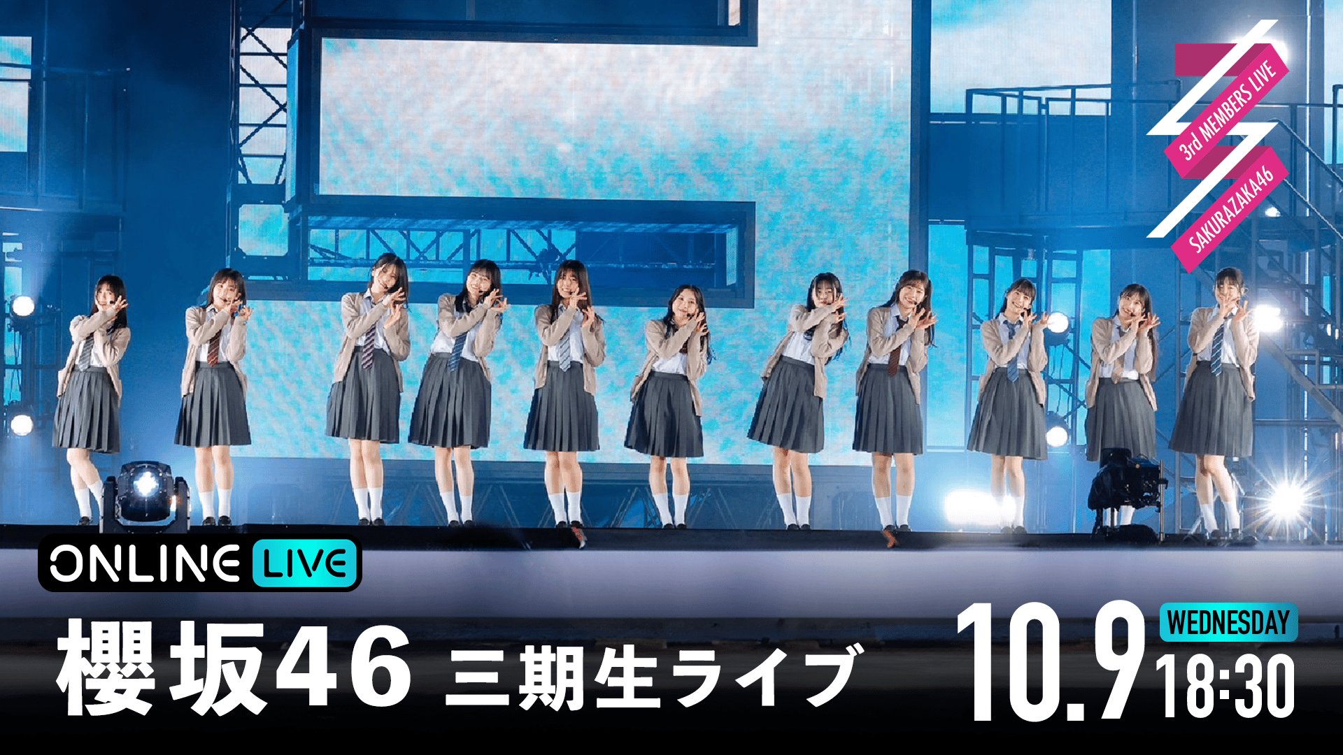 櫻坂46 三期生ライブ　トラックジャケット　XLサイズ 櫻坂46 三期生ライブ トラックジャケット ブルゾン Lサイズ - メルカリ