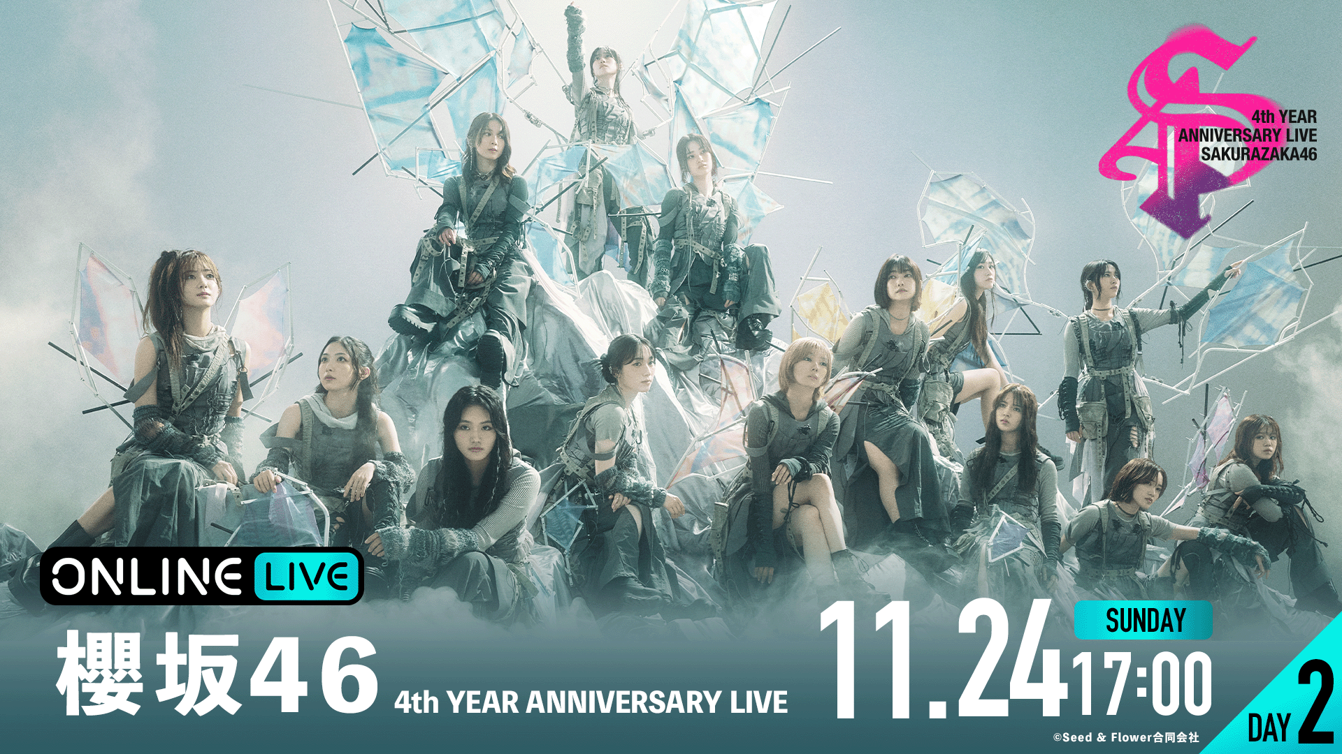DAY2】櫻坂46 4th YEAR ANNIVERSARY LIVE | 新しい未来のテレビ | ABEMA