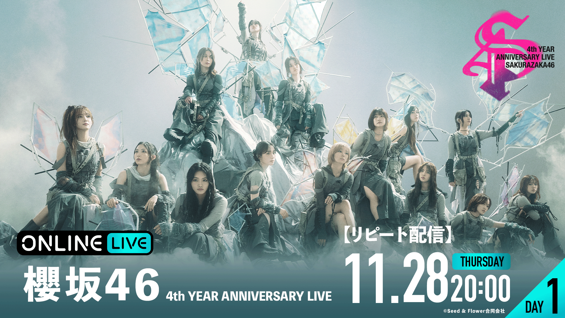 リピートDAY1】櫻坂46 4th YEAR ANNIVERSARY LIVE | 新しい未来の