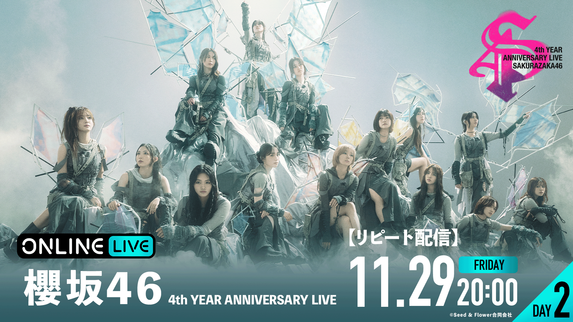 リピートDAY2】櫻坂46 4th YEAR ANNIVERSARY LIVE | 新しい未来の
