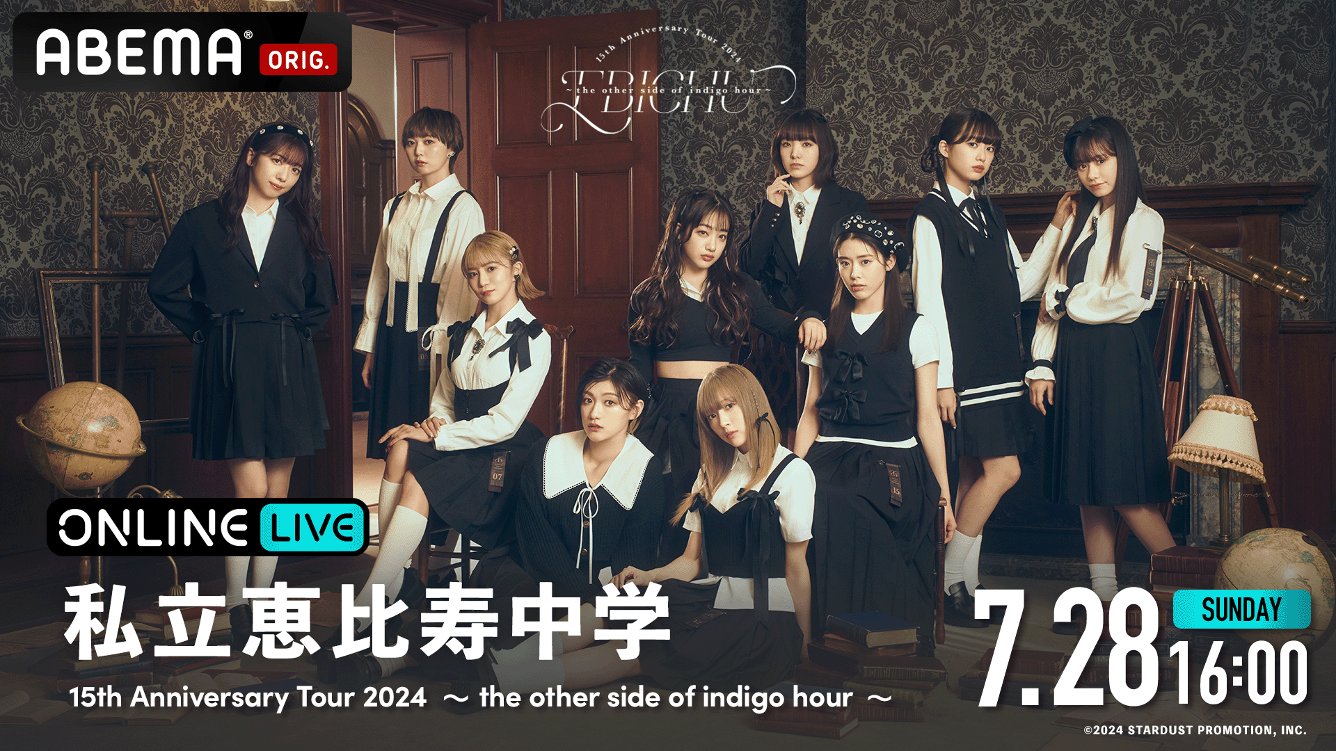 再公開版】私立恵比寿中学 15th Anniversary Tour 2024 | 新しい未来の