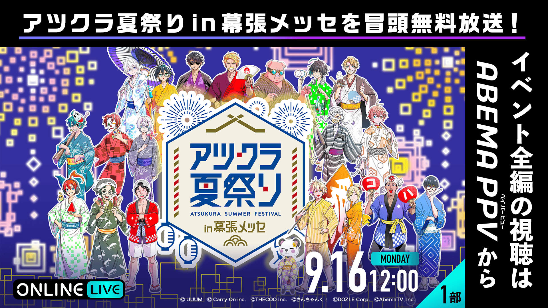 アツクラ アツクラ幕張メッセ アツクラ夏祭り ドズル社 さんちゃんく！ まえよん アツクラ夏祭り in 幕張メッセ』後日談！！！ - YouTube