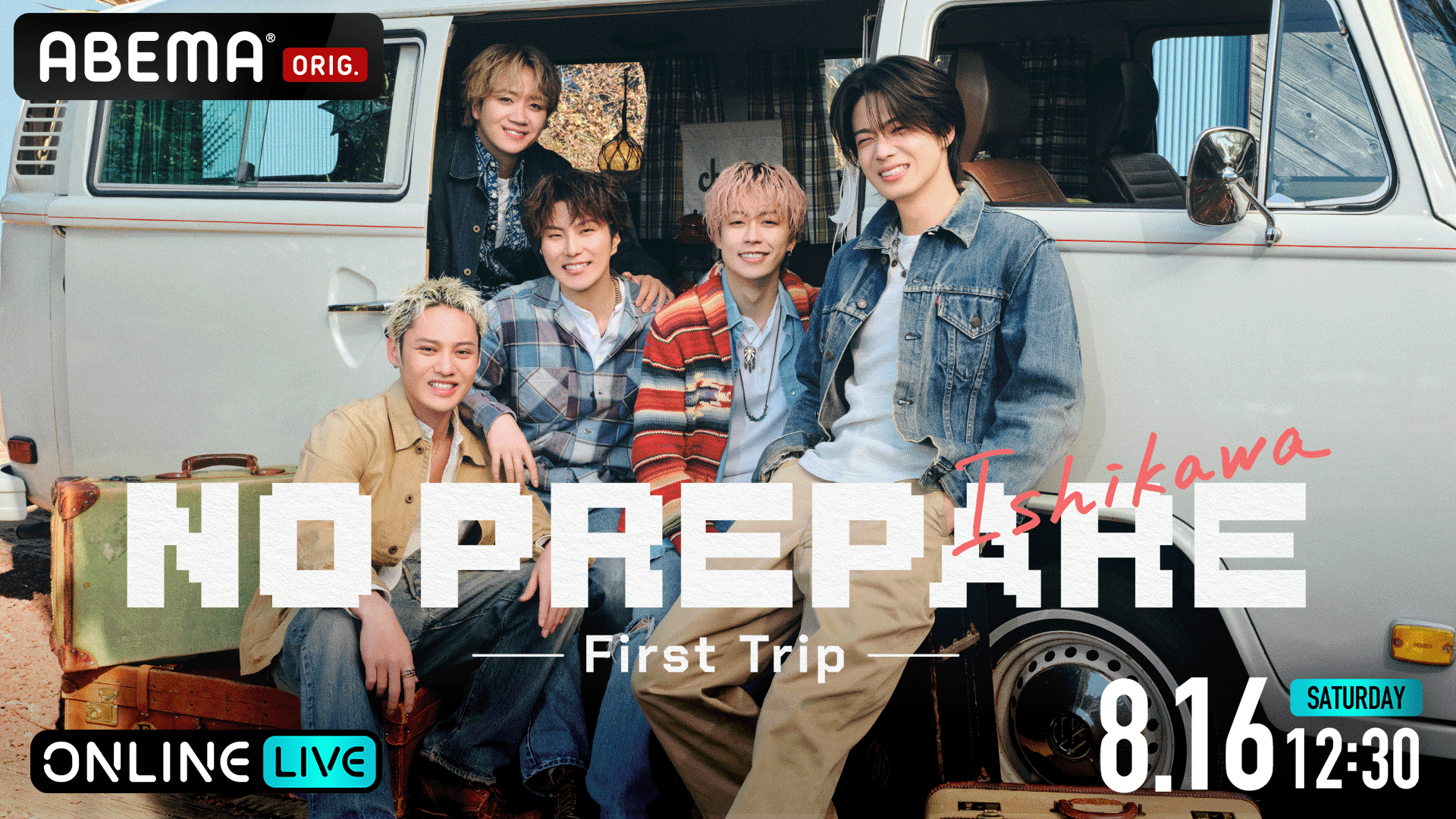 石川公演】コムドット単独イベント NO PREPARE ー First Trip ー