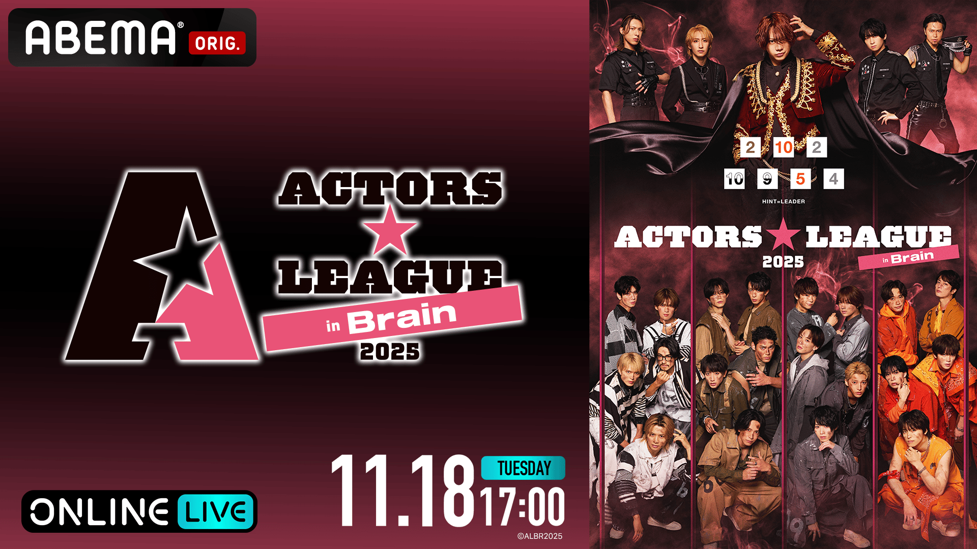 ACTORS☆LEAGUE in Brain 2025 | 新しい未来のテレビ | ABEMA