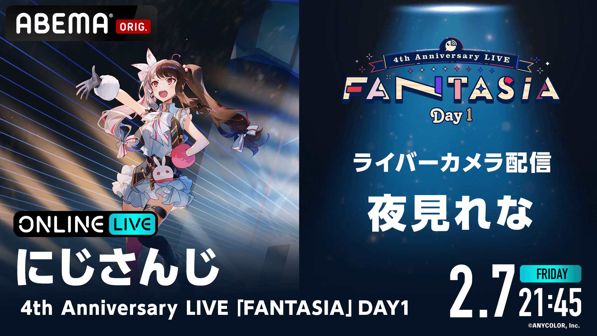 夜見れな】にじさんじ 4th Anniversary LIVE「FANTASIA」 | 新しい未来