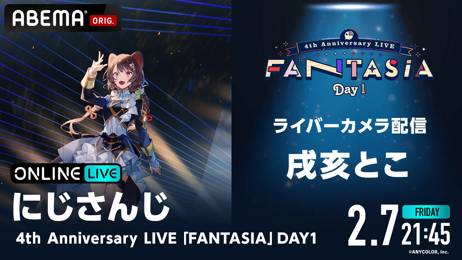戌亥とこ】にじさんじ 4th Anniversary LIVE「FANTASIA」 | 新しい未来