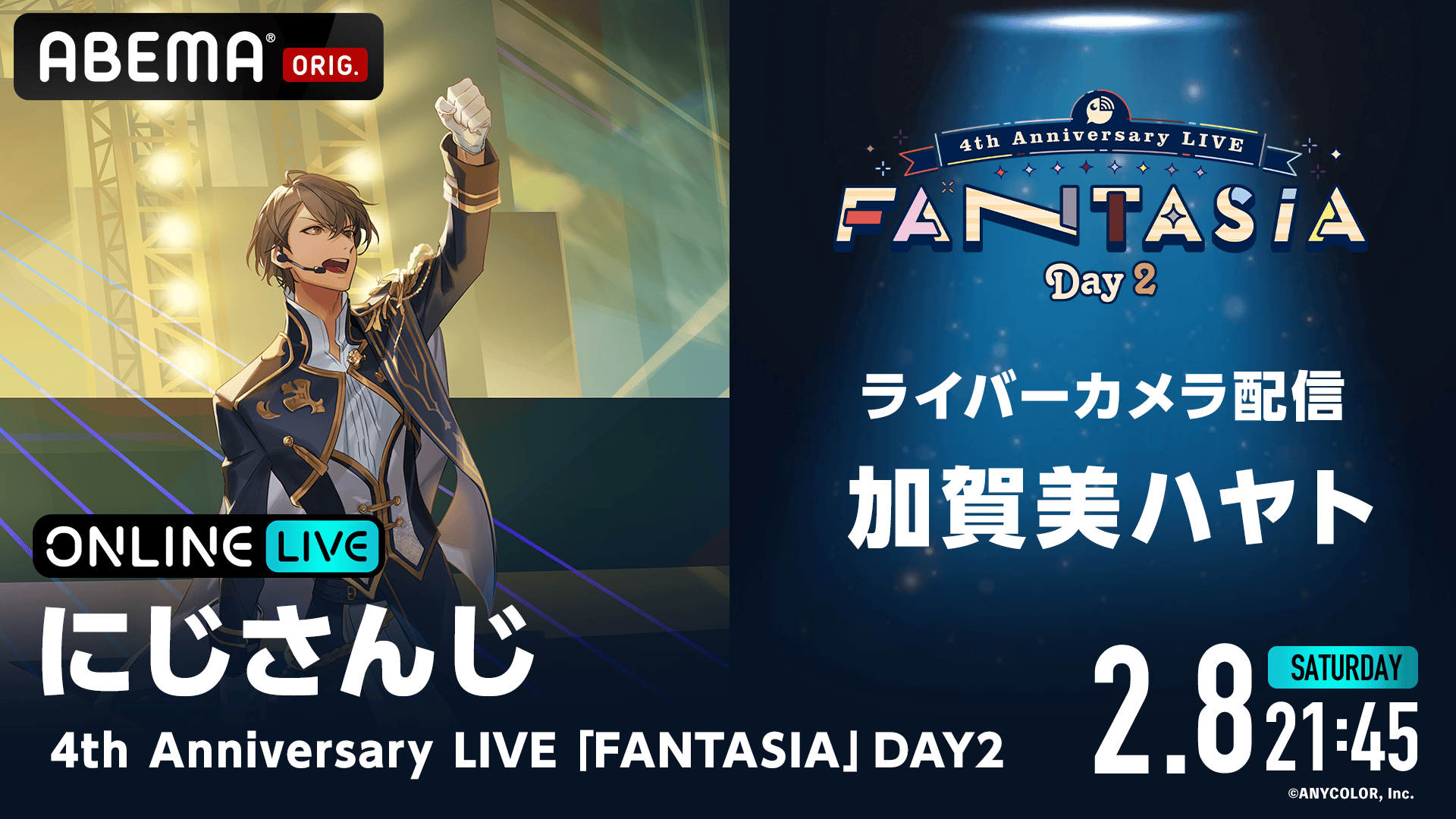 加賀美ハヤト】にじさんじ 4th Anniversary LIVE「FANTASIA」 | 新しい