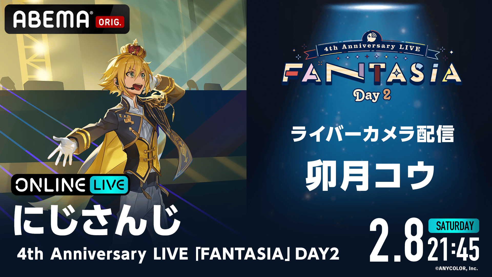 卯月コウ】にじさんじ 4th Anniversary LIVE「FANTASIA」 | 新しい未来