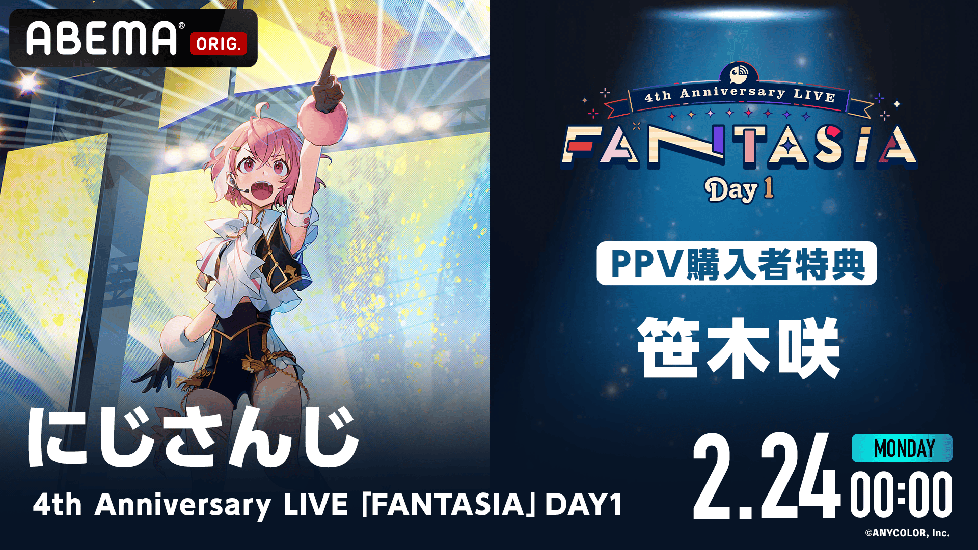 PPV購入者特典】笹木咲 にじさんじ「FANTASIA」ライバーカメラ