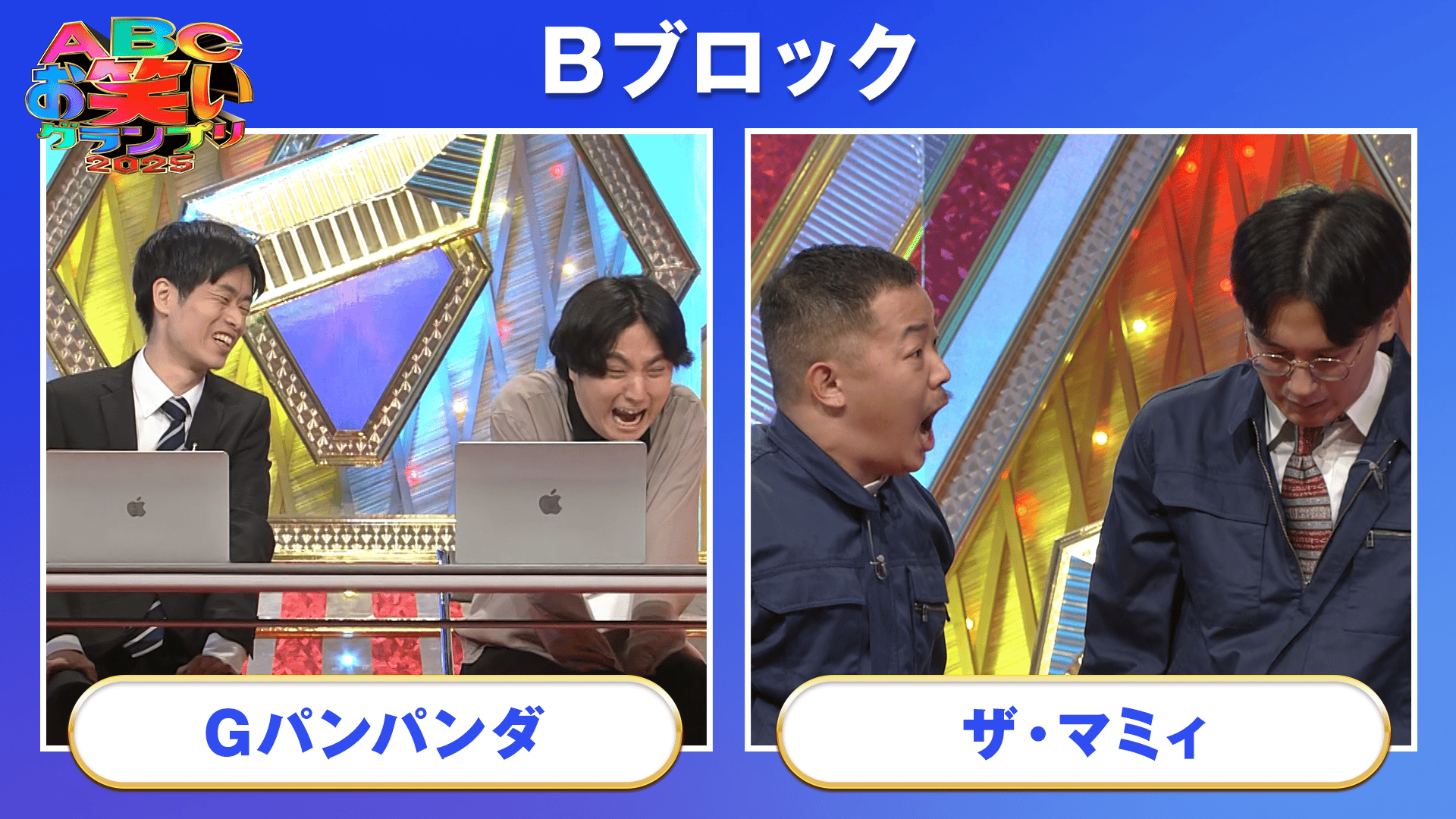 第46回ABCお笑いグランプリ2025 (バラエティ) | 無料動画