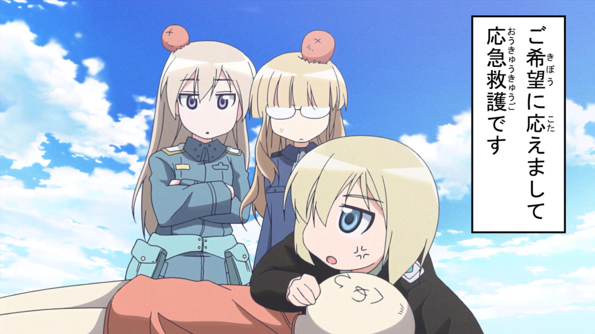 ストライクウィッチーズ 501部隊発進しますっ！ #11・見逃し放送