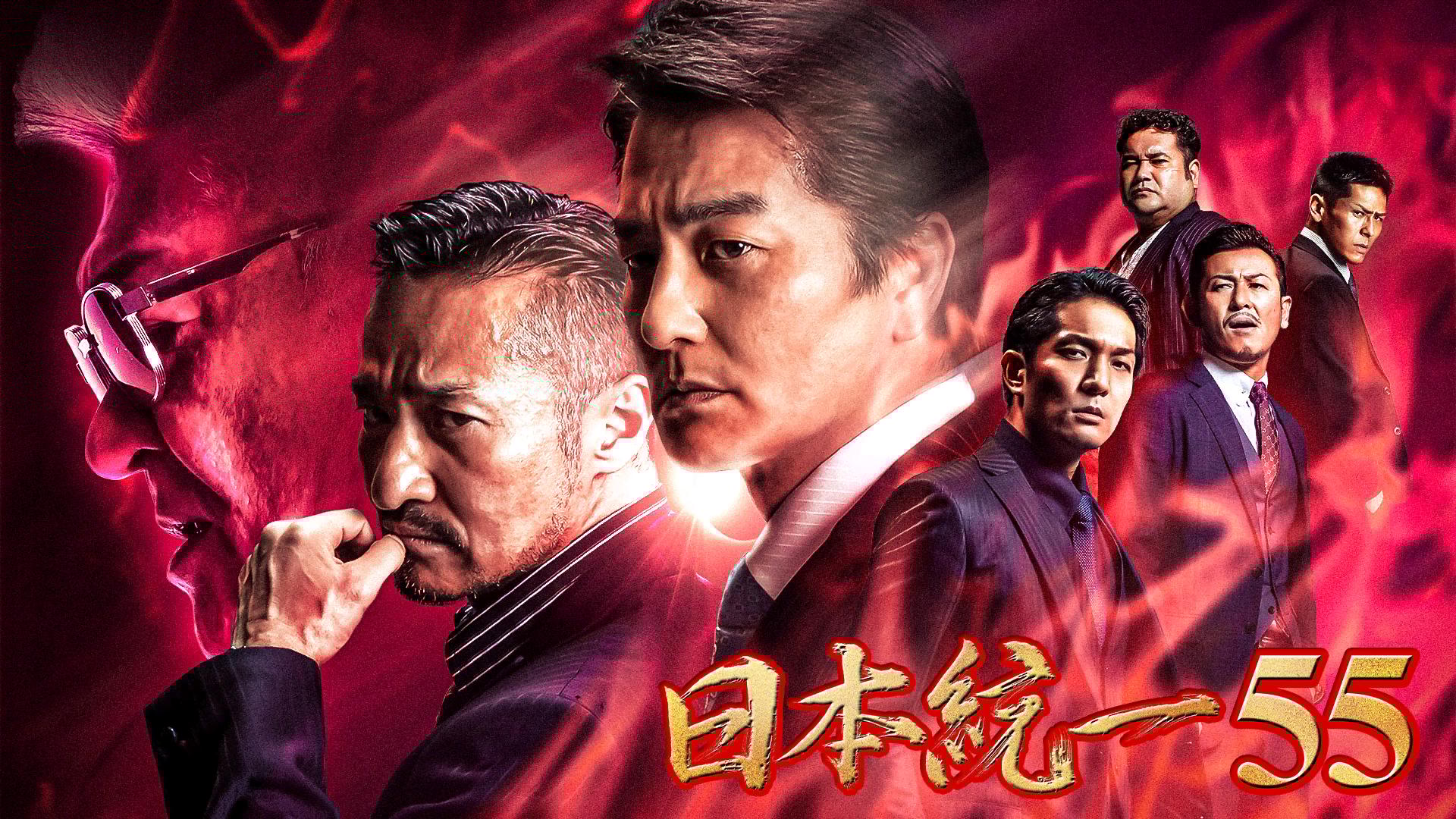 ⑤ 日本統一　55 56 57 58 59 DVD 5枚セット　任侠　邦画 ⑤ 日本統一 55 56 57 58 59 DVD 5枚セット 任侠 邦画 - メルカリ