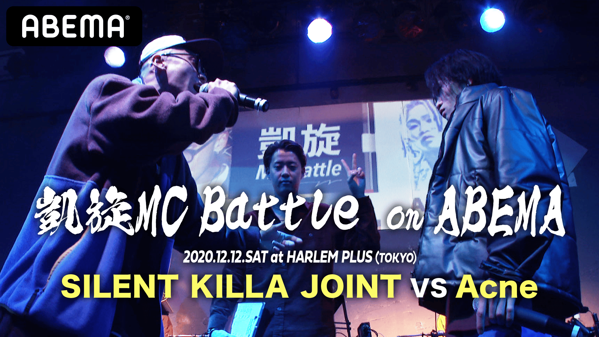 凱旋MC BATTLE 2020 - BATTLE - RAWAXXX vs MU-TON (HIPHOP) | 無料
