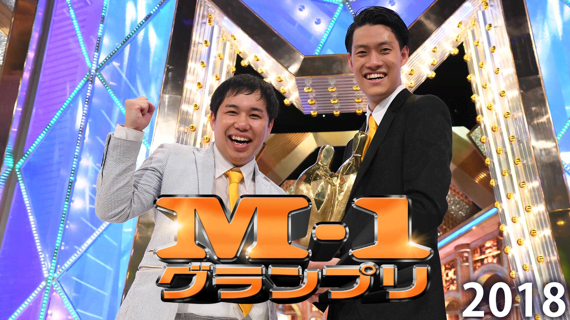 M-1 グランプリ 2001-2006 、R1グランプリ、すべらない話4 thumb002.png?height=720&