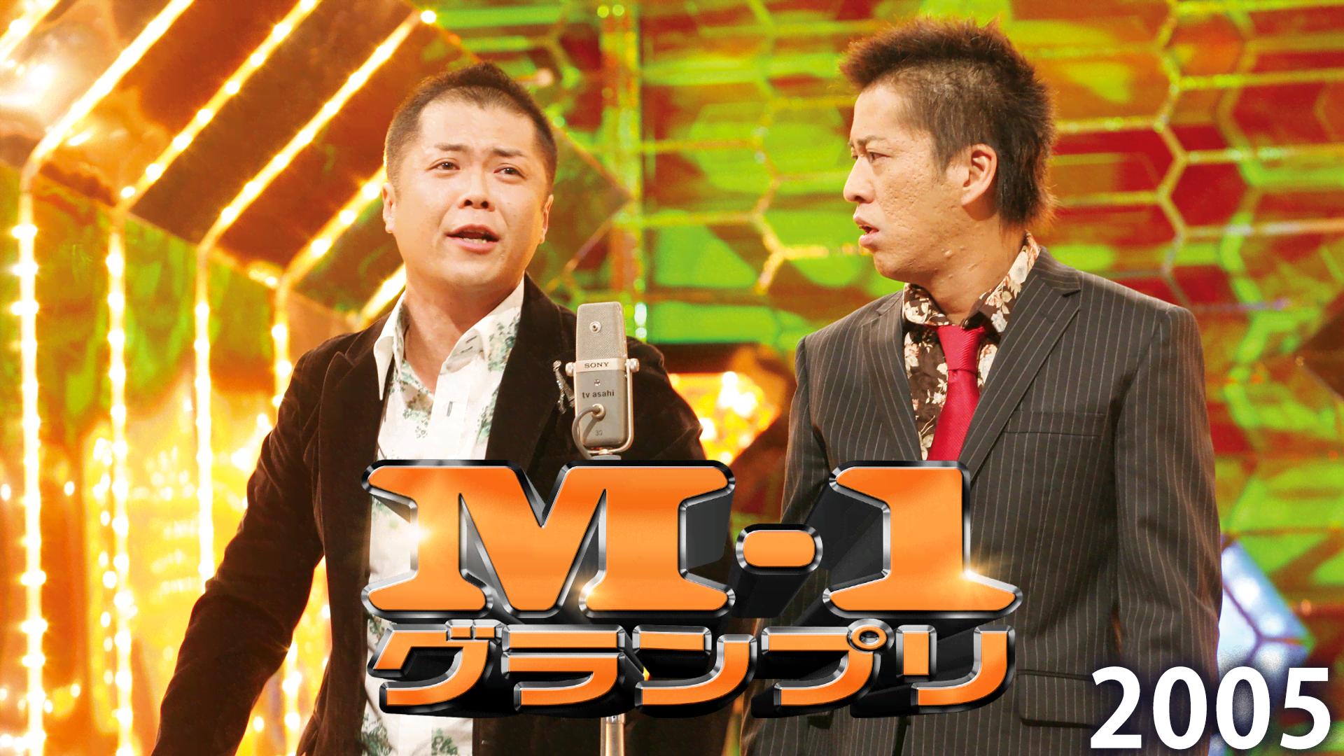 M-1グランプリ　5巻 セット お笑い　バラエティ 0000000018512.jpg