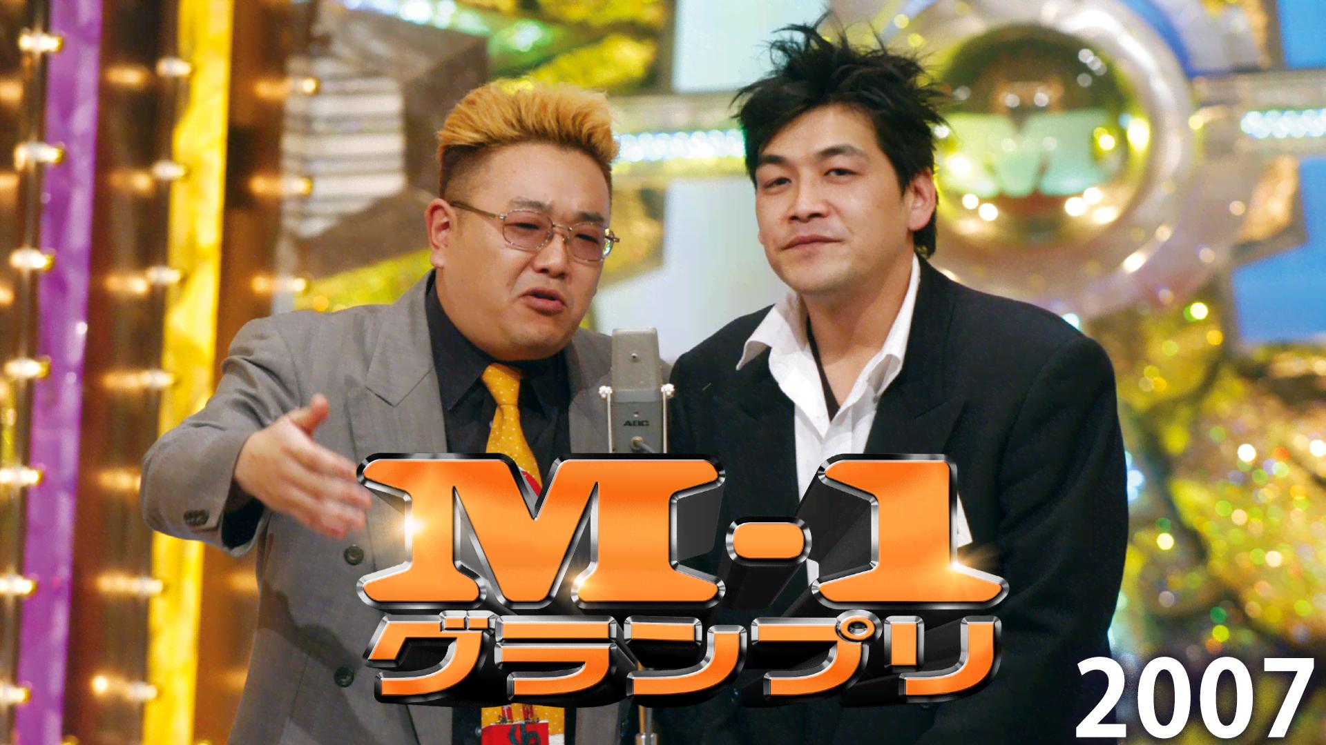 M-1グランプリ 2001 2002 2003 2004 2007 特典映像 M-1グランプリ the FINAL PREMIUM COLLECTION 2001-2010 | DVD