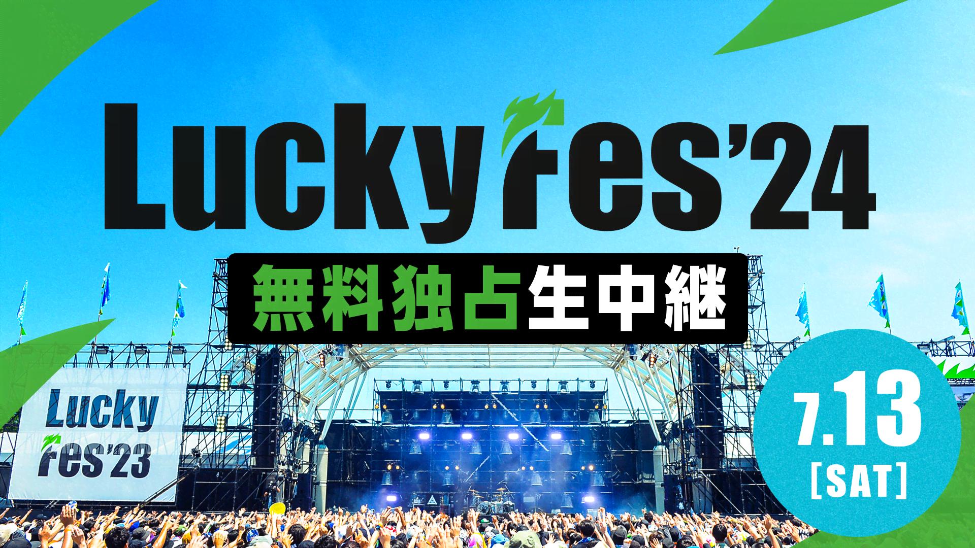 LuckyFes